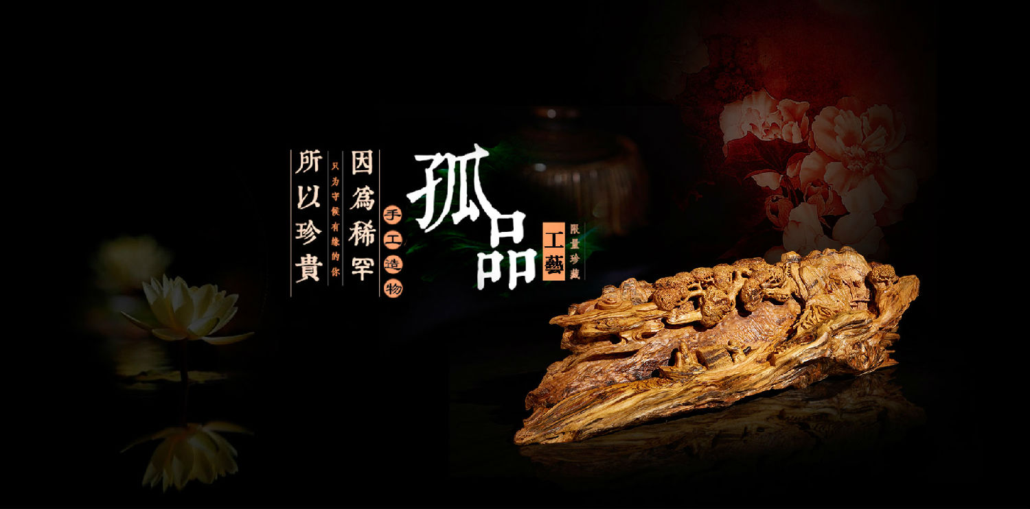 北沉香是什么，北沉香工藝品為什么這么好