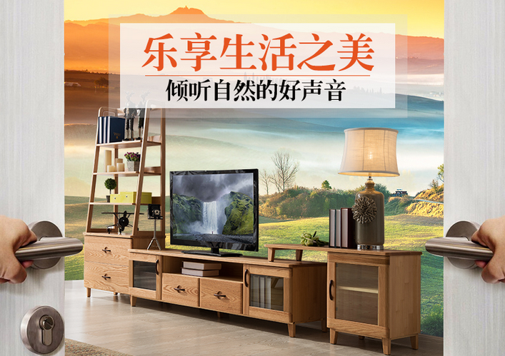 光明家具--實(shí)木電視柜