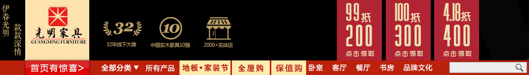 網(wǎng)購實木家具靠譜么？實木家具網(wǎng)購哪家強