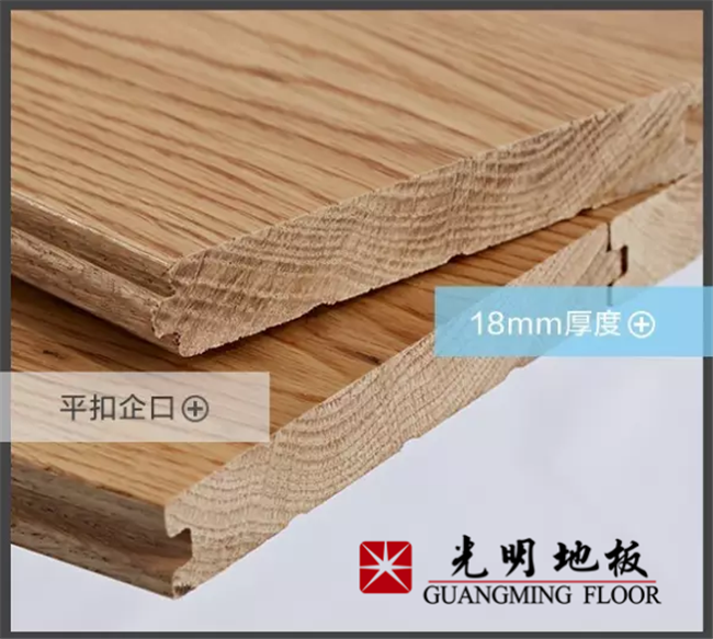 如何選購(gòu)實(shí)木地板，實(shí)木地板選擇的門道