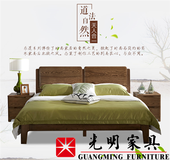 實木家具