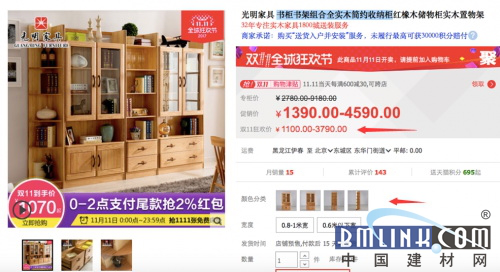 雙十一買(mǎi)光明實(shí)木家具，打造屬于自己的小天地