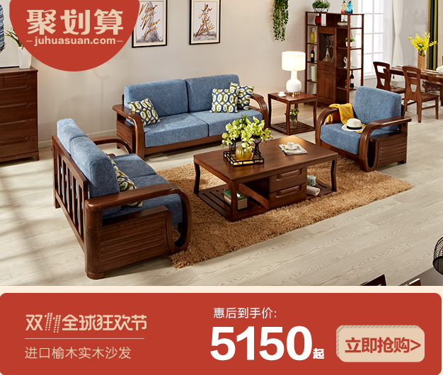 “雙十一”買(mǎi)光明實(shí)木家具，裝點(diǎn)家居迎新年