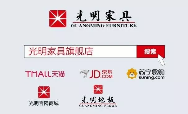 家居屆的奧斯卡“大雁獎”恭喜光明家具榮獲2017年中國家居產(chǎn)業(yè)百強(qiáng)稱號