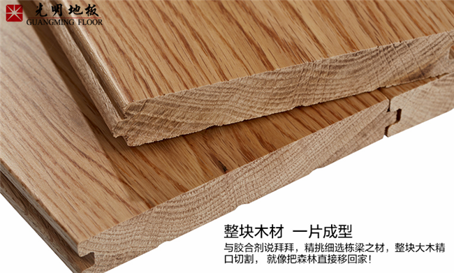 2018實(shí)木地板精選方法，實(shí)木地板不可盲目購(gòu)買