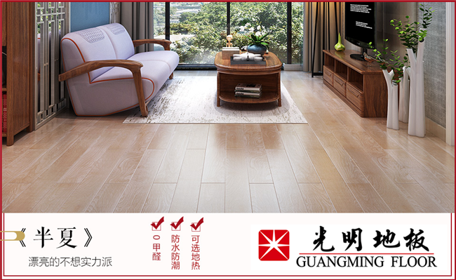 裝修步驟巧規(guī)劃，實木地板應(yīng)在前
