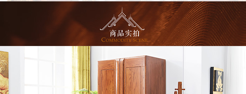 實(shí)木衣柜