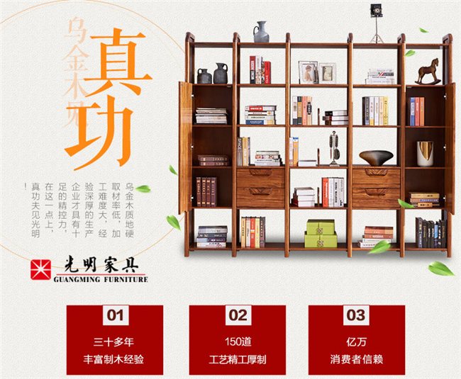實木家具材質簡介：烏金木實木家具優(yōu)點這么多