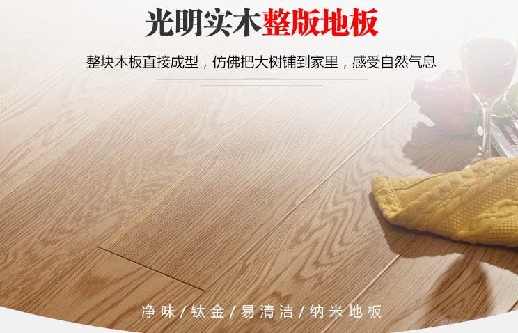 實(shí)木地板壽命受哪些因素影響？