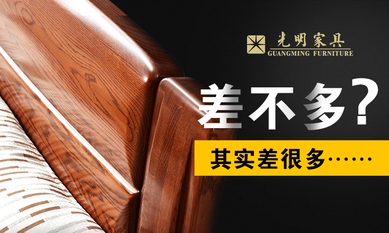 實(shí)木家具甲醛超標(biāo)對(duì)人體危害很大？實(shí)木家具有甲醛嗎？