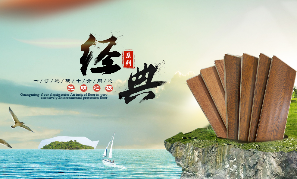 實木地板為什么要打蠟？實木地板打蠟步驟