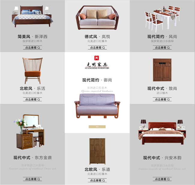 了解更多實木家具咨詢就到光明家具官網(wǎng)來：m.wuyouschool.com.cn