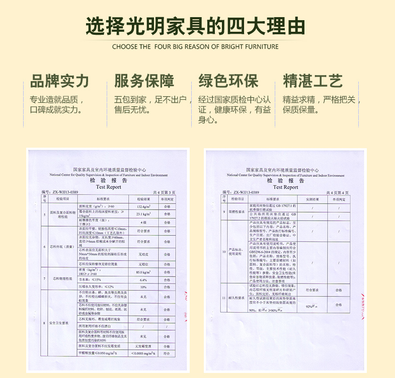 優(yōu)秀的家具品牌需要消費者的認(rèn)可，更需要國家的認(rèn)證