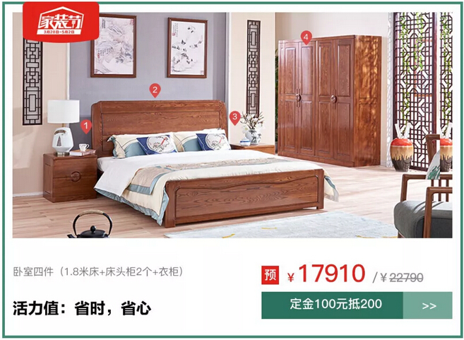 1元搶特權(quán)！光明家具4月家裝節(jié)火爆預(yù)定中！