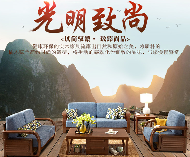實木沙發(fā)都有什么風(fēng)格你了解嗎？
