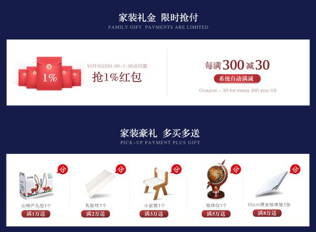置家好時(shí)節(jié)，金秋十月優(yōu)質(zhì)實(shí)木家具特惠來襲！