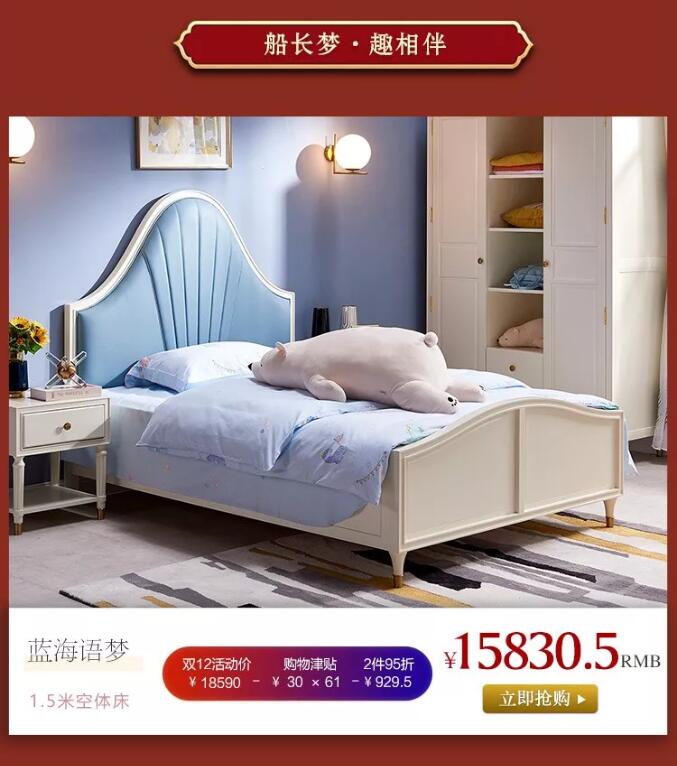 “重棒”優(yōu)惠  大鬧12.12！光明家具年終狂歡盛典燃爆雙12