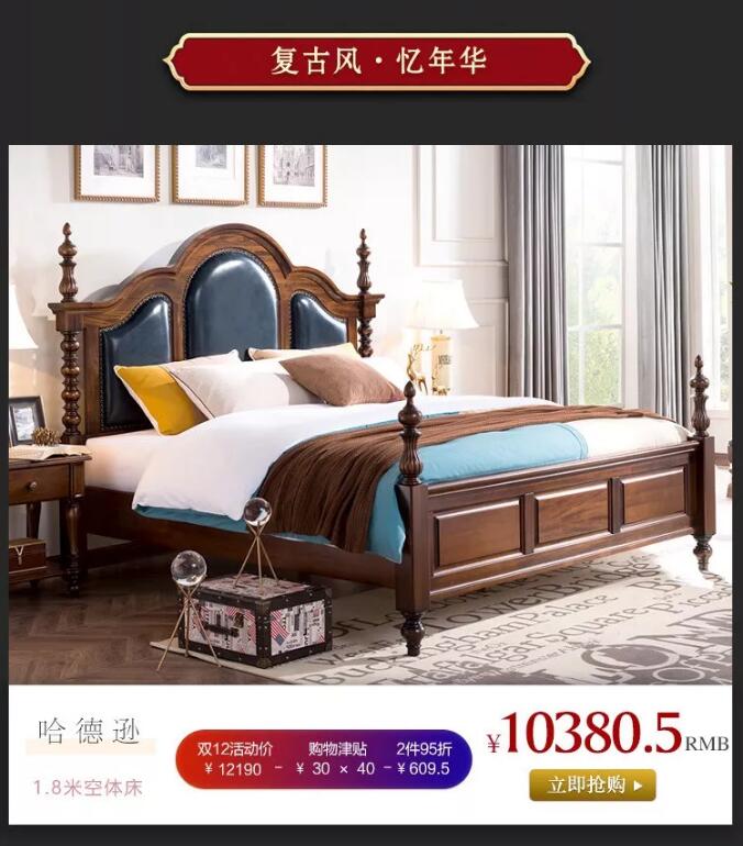 “重棒”優(yōu)惠  大鬧12.12！光明家具年終狂歡盛典燃爆雙12