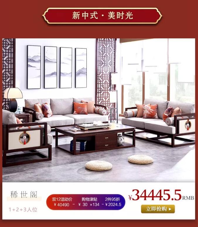 “重棒”優(yōu)惠  大鬧12.12！光明家具年終狂歡盛典燃爆雙12