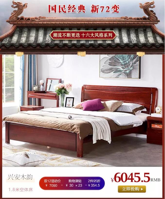 2019年雙12最后一天，優(yōu)質(zhì)的實(shí)木家具你選對了么？