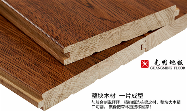 實木地板、復(fù)合地板應(yīng)該如何選擇才更合理呢