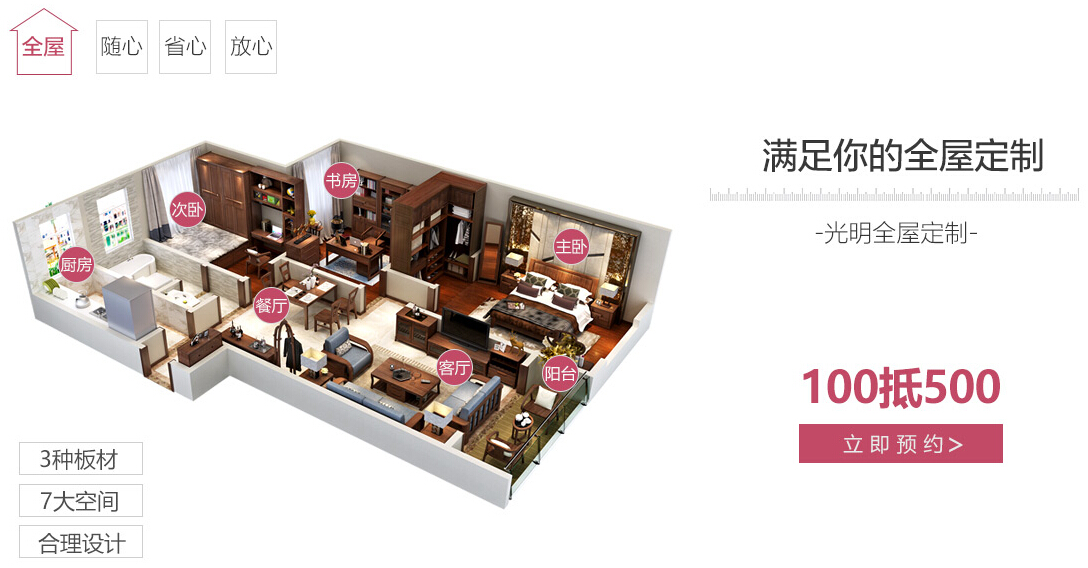 定制家具有什么優(yōu)點(diǎn)？定制家具真的省心嗎？