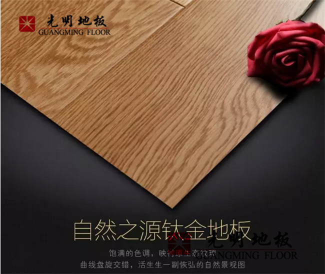 推薦你使用實木地板的都是真朋友！因為。。。。