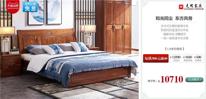 天然、環(huán)保、健康實木家具品質(zhì)家居之選