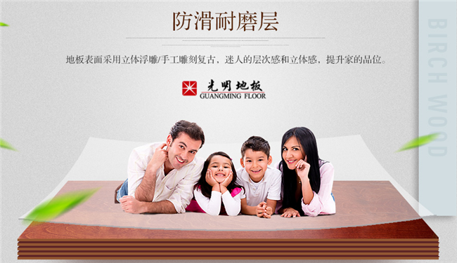 都說品質(zhì)生活始于足下，正因如此首選實木地板！