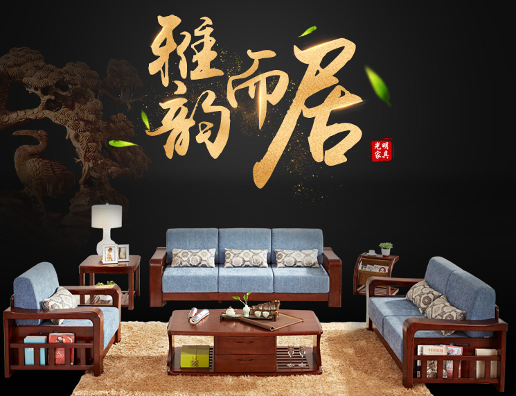 裝新家選家具優(yōu)質(zhì)沙發(fā)不可少！