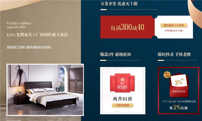 買家具正當(dāng)時(shí)！2020年雙十一預(yù)售更劃算！