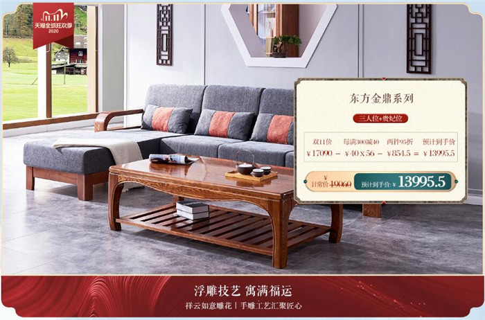 雙十一實(shí)木沙發(fā)大搶購！你知道的趕快看！