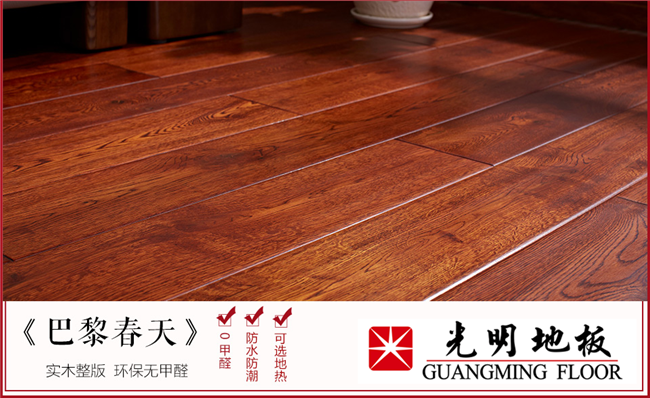 地板分為實(shí)木地板與復(fù)合地板，你會(huì)選哪個(gè)？