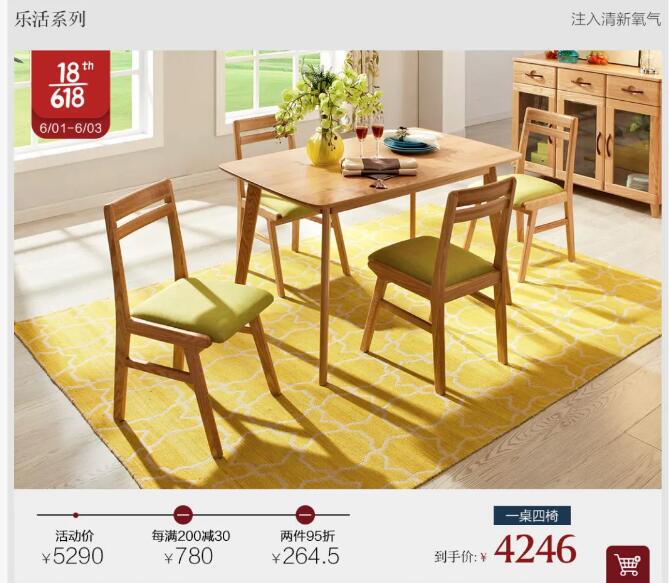 選購優(yōu)質實木家具就現(xiàn)在！光明家具618提前購不容錯過