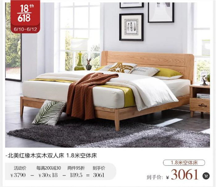 618網(wǎng)購實(shí)木家具收貨驗(yàn)收是關(guān)鍵！