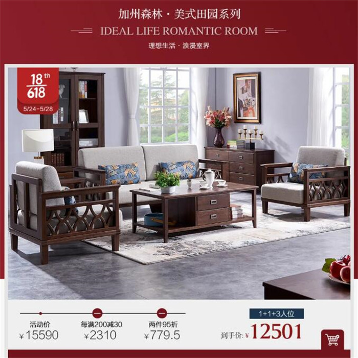 618期間都實木家具可價格為什么相差甚大呢！