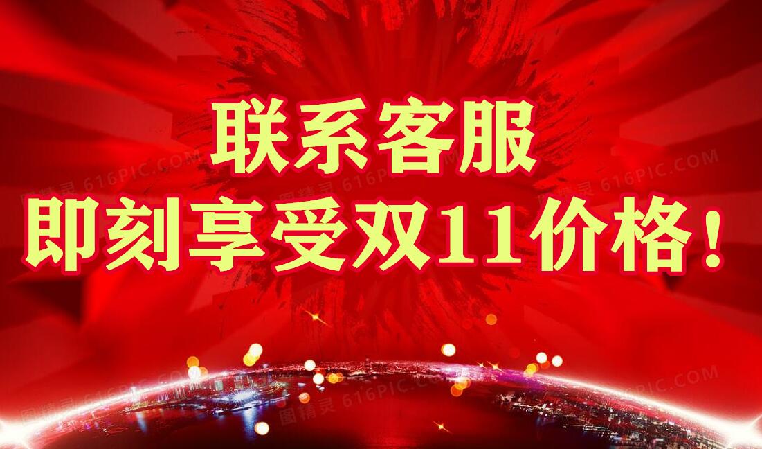 注意啦！2021年雙十一狂歡購光明家具提前開始啦！