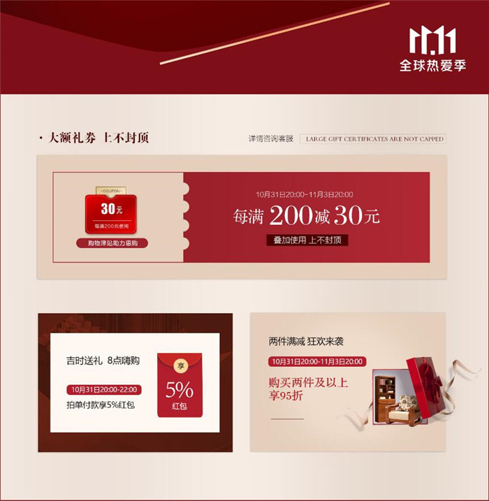 2021年雙十一開始了你準(zhǔn)沒好了嗎？