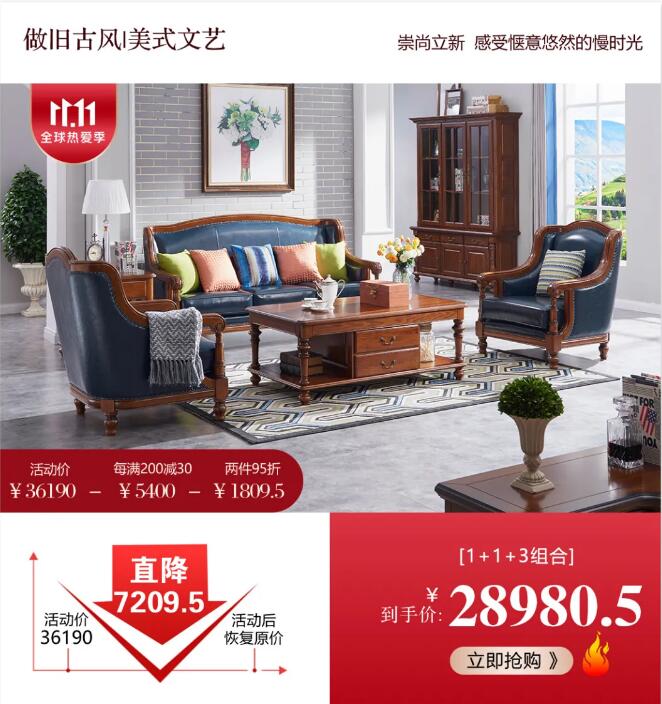 雙十一購(gòu)物節(jié)你要選的實(shí)木沙發(fā)在這里