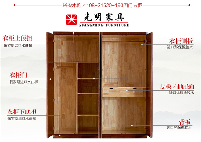 實木家具中的大件家具實木衣柜如何選！