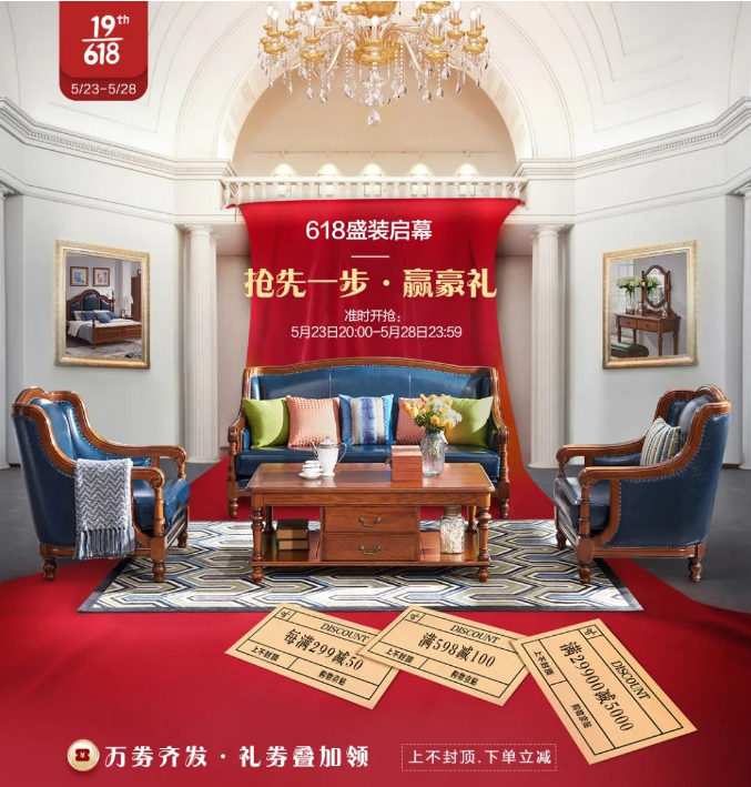 618選購正式提前開啟！現(xiàn)在選購實(shí)木床低至四折起還有好禮相贈(zèng)！