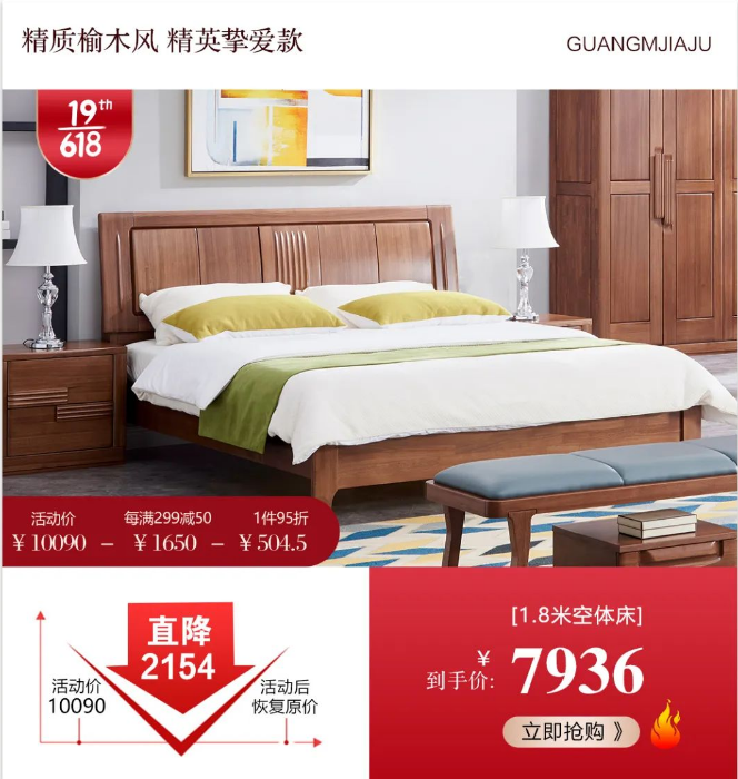 低價格好家具無需等待618！光明家具5月可享618特惠價格！